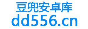 豆兜安卓库